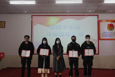 必赢官网2021年度团学干部述职评议大会顺利召开 必赢官网2021年度团学干部述职评议大会顺利召开
