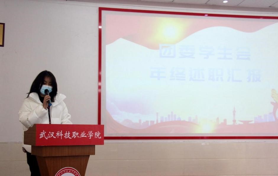 必赢官网2021年度团学干部述职评议大会顺利召开 必赢官网2021年度团学干部述职评议大会顺利召开